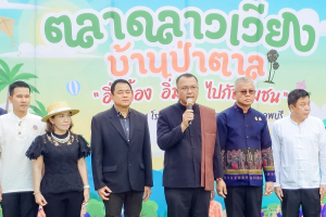 มรภ.เทพสตรี ร่วมกับเทศบาลตำบลป่าตาล และภาคีเครือข่าย จัดตลาดลาวเวียงบ้านป่าตาล 