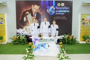 มรภ.เทพสตรี ร่วมงานวันพระบิดาแห่งฝนหลวง ประจำปี พ.ศ. 2568