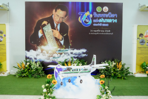 มรภ.เทพสตรี ร่วมงานวันพระบิดาแห่งฝนหลวง ประจำปี พ.ศ. 2568