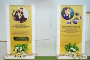 มรภ.เทพสตรี ร่วมงานวันพระบิดาแห่งฝนหลวง ประจำปี พ.ศ. 2568