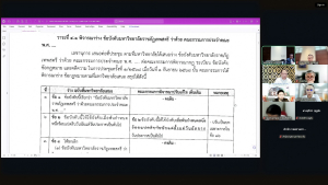 มรภ.เทพสตรี จัดประชุม คกก.พิจารณากฎ ระเบียบ ข้อบังคับ และคดีความ ครั้งที่ 3/68