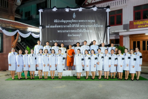 มรภ.เทพสตรี ประกอบพิธีสวดพระอภิธรรมอุทิศถวายพระราชกุศลแด่ สมเด็จพระนางเจ้าสิริกิติ์ พระบรมราชินีนาถ พระบรมราชชนนีพันปีหลวง