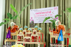 คณะมนุษยศาสตร์ฯ ร่วมกับ ชมรมศิษย์เก่าคณะมนุษยศาสตร์ฯ จัดเทศน์มหาชาติ มหากุศล ครบรอบ 50 ปี มนส. เพื่อจัดสรรเป็นทุนการศึกษาและสนับสนุนกิจกรรมพัฒนานักศึกษา