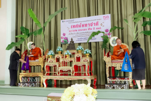 คณะมนุษยศาสตร์ฯ ร่วมกับ ชมรมศิษย์เก่าคณะมนุษยศาสตร์ฯ จัดเทศน์มหาชาติ มหากุศล ครบรอบ 50 ปี มนส. เพื่อจัดสรรเป็นทุนการศึกษาและสนับสนุนกิจกรรมพัฒนานักศึกษา