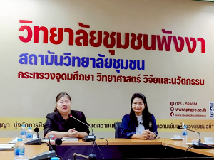 มรภ.เทพสตรี จัดประชุม คกก.อำนวยการ ครั้งที่ 8/68 และศึกษาดูงานวิทยาลัยชุมชนพังงา