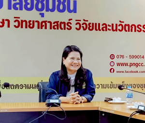 มรภ.เทพสตรี จัดประชุม คกก.อำนวยการ ครั้งที่ 8/68 และศึกษาดูงานวิทยาลัยชุมชนพังงา