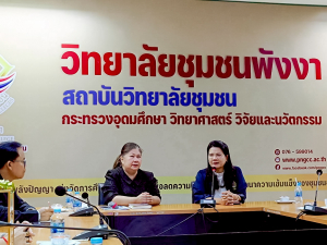 มรภ.เทพสตรี จัดประชุม คกก.อำนวยการ ครั้งที่ 8/68 และศึกษาดูงานวิทยาลัยชุมชนพังงา