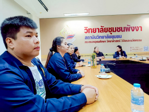 มรภ.เทพสตรี จัดประชุม คกก.อำนวยการ ครั้งที่ 8/68 และศึกษาดูงานวิทยาลัยชุมชนพังงา