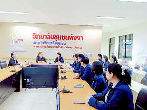 มรภ.เทพสตรี จัดประชุม คกก.อำนวยการ ครั้งที่ 8/68 และศึกษาดูงานวิทยาลัยชุมชนพังงา