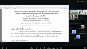 การประชุม คกก.ดำเนินการโครงการยกย่องบุคลากรผู้สร้างคุณประโยชน์แก่ราชการ ในพิธีรับพระราชทานเครื่องราชอิสริยาภรณ์ (ชั้นสายสะพาย) ประจำปี พ.ศ. 2567 ของมหาวิทยาลัยราชภัฏเทพสตรี