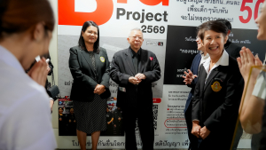 อธิการบดี มรภ.เทพสตรี พร้อมคณะ ร่วมงานฉลองครบรอบ 9 ปี ก้าวสู่ปีที่ 10 ของเพจ “อีจัน” ภายใต้แนวคิด WIN BIG TOGETHER