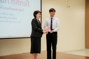 คณะมนุษยศาสตร์ฯ จัดพิธีมอบทุนการศึกษาให้แก่นักศึกษา ประจำปีการศึกษา 2568