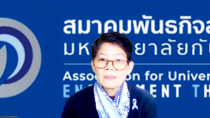 การประชุมสภา มรภ.เทพสตรี ครั้งที่ 11/68