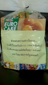 มรภ.เทพสตรี ระดมพลังทุกภาคส่วน ช่วยเหลือผู้ประสบภัยน้ำท่วมภาคใต้