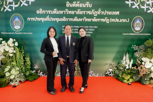 ผู้บริหาร มรภ.เทพสตรี ร่วมงานราชภัฏวิจัย ครั้งที่ 8 และร่วมการประชุมอธิการบดีมหาวิทยาลัยราชภัฏ ครั้งที่ 7 (184)/68
