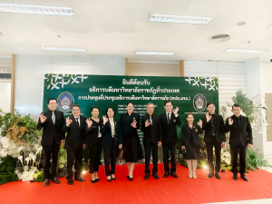 ผู้บริหาร มรภ.เทพสตรี ร่วมงานราชภัฏวิจัย ครั้งที่ 8 และร่วมการประชุมอธิการบดีมหาวิทยาลัยราชภัฏ ครั้งที่ 7 (184)/68