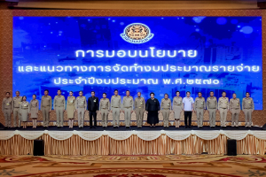 มรภ.เทพสตรี ร่วมการประชุมการมอบนโยบายและแนวทางการจัดทำงบประมาณรายจ่าย ประจำปีงบประมาณ พ.ศ. 2570