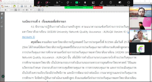 การประชุม คกก.ขับเคลื่อนการดำเนินงานระดับหลักสูตร ตามแนวทางเกณฑ์ AUN-QA มรภ.เทพสตรี ครั้งที่ 1/68