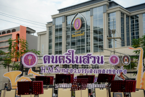 มรภ.เทพสตรี และ กระทรวง อว. จัดงานดนตรีในสวน : H.M. Song อว. บรรเลงเพลงของพ่อ เทิดพระเกียรติ รัชกาลที่ 9 เพื่อน้อมรำลึกถึงพระปรีชาสามารถด้านดนตรี และสืบสานบทเพลงพระราชนิพนธ์โดยคนรุ่นใหม่