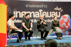 มรภ.เทพสตรี ร่วมกับ เทศบาลตำบลป่าตาล และภาคีเครือข่าย จัดแถลงข่าวการจัดงานเทศกาลโคมลม ครั้งที่ 2 