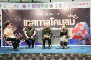 มรภ.เทพสตรี ร่วมกับ เทศบาลตำบลป่าตาล และภาคีเครือข่าย จัดแถลงข่าวการจัดงานเทศกาลโคมลม ครั้งที่ 2 