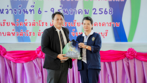 มรภ.เทพสตรี เป็นเจ้าภาพจัดค่ายอาสา 14 ราชภัฏ กลุ่มภาคกลางและรัตนโกสินทร์ ครั้งที่ 3