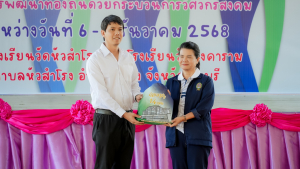 มรภ.เทพสตรี เป็นเจ้าภาพจัดค่ายอาสา 14 ราชภัฏ กลุ่มภาคกลางและรัตนโกสินทร์ ครั้งที่ 3