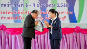 มรภ.เทพสตรี เป็นเจ้าภาพจัดค่ายอาสา 14 ราชภัฏ กลุ่มภาคกลางและรัตนโกสินทร์ ครั้งที่ 3