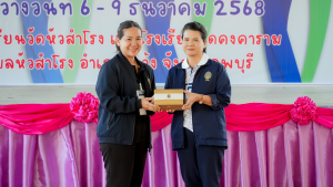 มรภ.เทพสตรี เป็นเจ้าภาพจัดค่ายอาสา 14 ราชภัฏ กลุ่มภาคกลางและรัตนโกสินทร์ ครั้งที่ 3