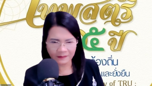 มรภ.เทพสตรี จัดประชุม คกก.บัณฑิตศึกษา ครั้งที่ 12/68