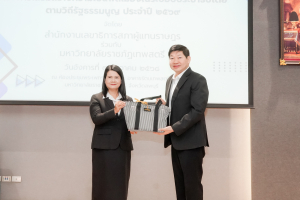 สำนักงานเลขาธิการสภาผู้แทนราษฎร ร่วมกับ มรภ.เทพสตรี จัดโครงการเสริมสร้างความเป็นพลเมืองในระบบประชาธิปไตยตามวิถีรัฐธรรมนูญ ประจำปี 2569