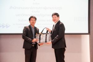 สำนักงานเลขาธิการสภาผู้แทนราษฎร ร่วมกับ มรภ.เทพสตรี จัดโครงการเสริมสร้างความเป็นพลเมืองในระบบประชาธิปไตยตามวิถีรัฐธรรมนูญ ประจำปี 2569