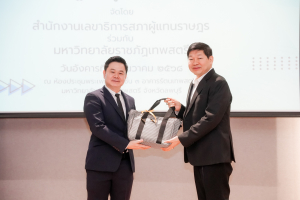 สำนักงานเลขาธิการสภาผู้แทนราษฎร ร่วมกับ มรภ.เทพสตรี จัดโครงการเสริมสร้างความเป็นพลเมืองในระบบประชาธิปไตยตามวิถีรัฐธรรมนูญ ประจำปี 2569