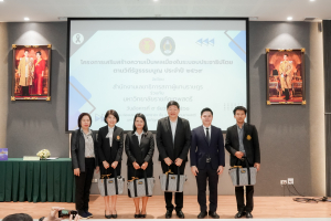 สำนักงานเลขาธิการสภาผู้แทนราษฎร ร่วมกับ มรภ.เทพสตรี จัดโครงการเสริมสร้างความเป็นพลเมืองในระบบประชาธิปไตยตามวิถีรัฐธรรมนูญ ประจำปี 2569