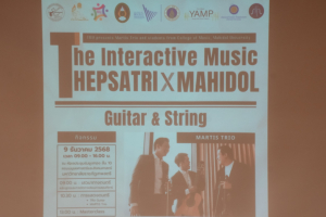 สาขาวิชาดนตรีศึกษา คณะมนุษยศาสตร์ฯ มรภ.เทพสตรี ร่วมกับ วิทยาลัยดุริยางคศิลป์ ม.มหิดล จัดโครงการแลกเปลี่ยนศิลปะดนตรี The Interactive Music Thepsatri X Mahidol