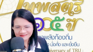 การประชุม คกก.บริหารงานบุคคลฯ ครั้งที่ 10/68