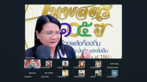 มรภ.เทพสตรี ประชุมหารือเตรียมความพร้อมการจัดงานแสดงแฟชั่นโชว์ การจัดการแสดง และการแสดงดนตรี ในงานแผ่นดินสมเด็จพระนารายณ์มหาราช ประจำปี พ.ศ. 2569