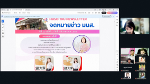 การประชุมหัวหน้าภาค-หัวหน้าสาขาวิชา และ คกก.ทวนสอบมาตรฐานฯ มนส. ครั้งที่ 12/68