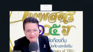 การประชุมสภาวิชาการ มรภ.เทพสตรี ครั้งที่ 12/68