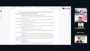 การประชุมสภาวิชาการ มรภ.เทพสตรี ครั้งที่ 12/68