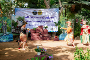 มรภ.เทพสตรี ร่วมงานเปิดตัว Kick-off 