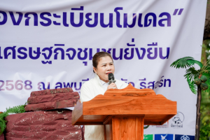 มรภ.เทพสตรี ร่วมงานเปิดตัว Kick-off 