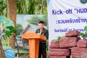มรภ.เทพสตรี ร่วมงานเปิดตัว Kick-off 