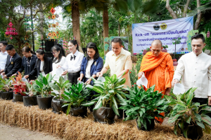 มรภ.เทพสตรี ร่วมงานเปิดตัว Kick-off 