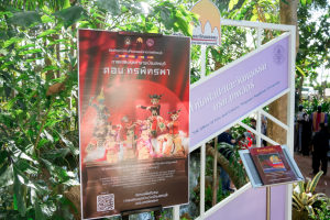 มรภ.เทพสตรี ร่วมงานเปิดตัว Kick-off 