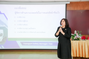 คณะวิทยาการจัดการ จัดฝึกอบรมหลักสูตรบุคลากรจัดการด้านความปลอดภัยในการขนส่งทางบก รุ่นที่ 3 เพื่อสร้างทักษะการบริหารจัดการขนส่งอย่างมีประสิทธิภาพและลดความเสี่ยงจากอุบัติเหตุ