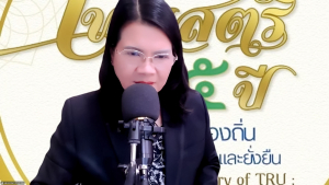 การประชุม คกก.บริหารการวิจัย มรภ.เทพสตรี ครั้งที่ 6/68