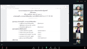 การประชุม คกก.บริหารการวิจัย มรภ.เทพสตรี ครั้งที่ 6/68