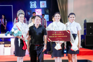 คณะวิทยาการจัดการ จัดประกวดดาว เดือน ดาวจรัสฟ้า คณะวิทยาการจัดการ ประจำปี พ.ศ. 2568 