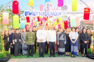 มรภ.เทพสตรี ร่วมกับ เทศบาลตำบลป่าตาล และภาคีเครือข่าย จัดงานเทศกาลโคมลม ครั้งที่ 2 สืบสานวัฒนธรรมท้องถิ่น